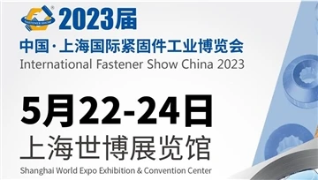 Shanghai International Fastener Industry Expo päättyi tyydyttävästi