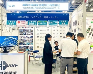 Manufacturing World 2023 (Japani)